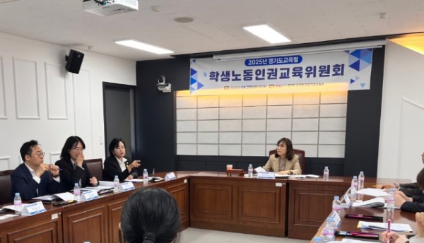 240430 정윤경 부의장, 道교육청 학생노동인권교육위원회 참석해 현장 중심의 실질적 노동인권교육 강조.jpg