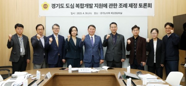 250430 명재성 의원, 경기도 도심 복합개발 지원에 관한 조례안 제정 토론회 개최1.JPG.jpg