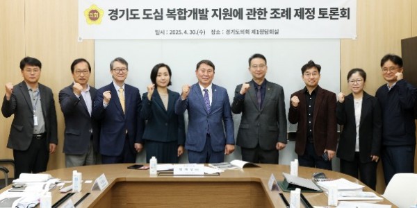 250430 명재성 의원, 경기도 도심 복합개발 지원에 관한 조례안 제정 토론회 개최1.JPG.jpg