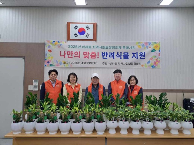 6-1. 상하동 반려식물 지원.jpeg