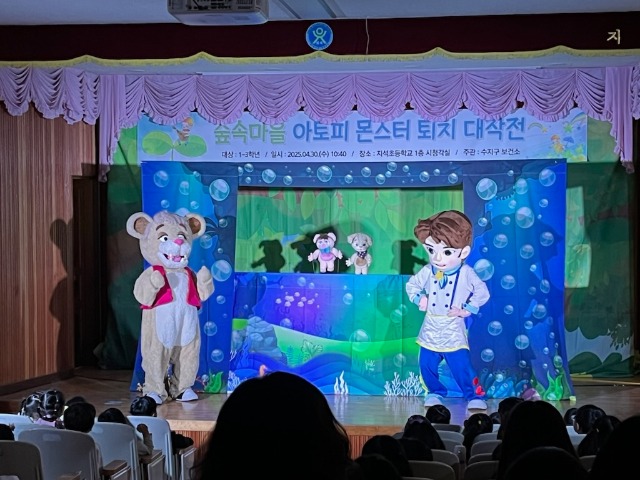 1-1. 아토피 인형극.jpg