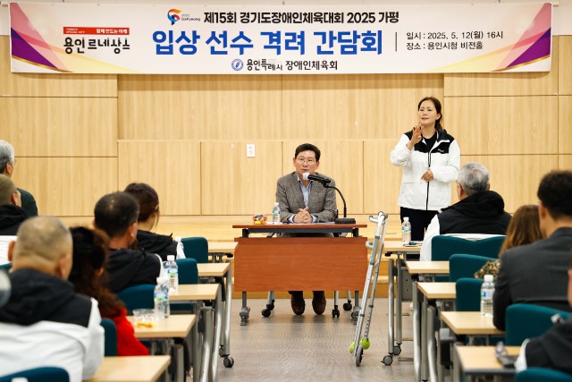 7-1. 이상일 용인특례시장은 12일 제15회 경기도장애인체육대회 입상자들에게 메달을 전수하고 선수단 고충을 청취하.jpg