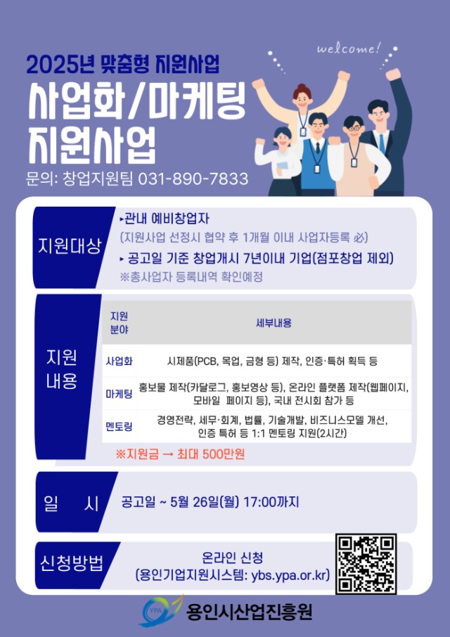 (사진자료) 사업안내 포스터.jpg