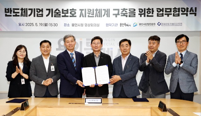 5-2. 19일 용인특례시청 영상회의실에서 열린 반도체기업 기술보호 지원체계 구축을 위한 업무협약식에 참석한 인사들의 모습.jpg