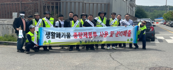 보도자료 사진1(생활폐기물 종량제봉투 사용 및 올바른 분리배출 캠페인).png