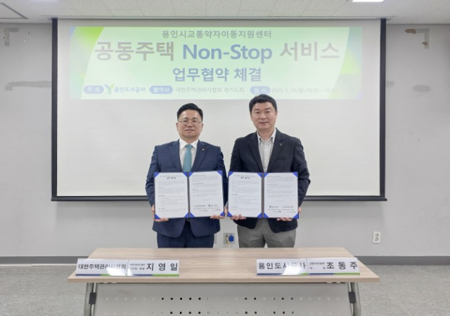 보도자료 사진2(특별교통수단차량 공동주택 자동출입 업무협약).png