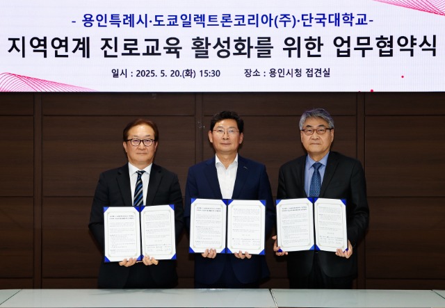 11-1. 20일 청소년 대상 지역 연계 진로교육 활성화 협약에 참석한 이상일 용인특례시장(가운데)과 원제형 도쿄일렉트론코리아 대표이사(왼쪽), 안순철 단국대총장(오른쪽)이 기념촬영하고 있다.jpg