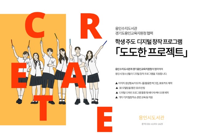 3-1. 도도한 프로젝트 포스터.jpg