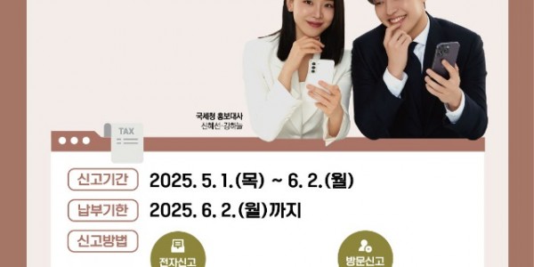 250501 3. 용인특례시 개인지방소득세 신고·납부 안내 홍보 포스터.jpg