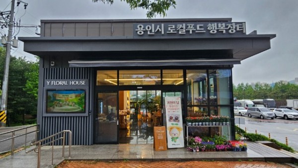 5-1. 용인특례시가 죽전휴게소 로컬마켓에 마련한 카네이션 소비 촉진행사.jpg