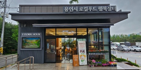 5-1. 용인특례시가 죽전휴게소 로컬마켓에 마련한 카네이션 소비 촉진행사.jpg