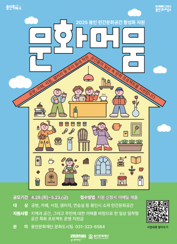 [포스터] 문화머뭄_민간문화공간모집.png