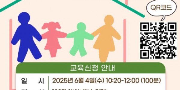 2. 아동청소년 정신건강 공개강좌 포스터.jpg