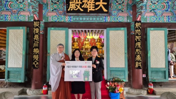 250508 4. 대덕사 성금 성품 기탁식.jpg