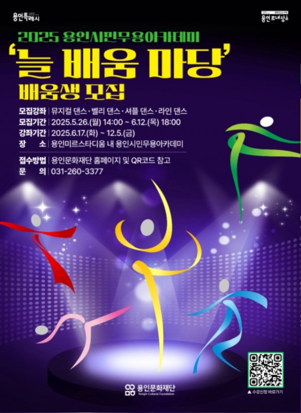 [포스터] 용인시민무용아카데미_늘배움마당 추가강좌.jpg