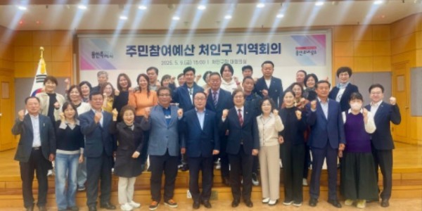 5. 처인구 주민참여예산 회의.jpg