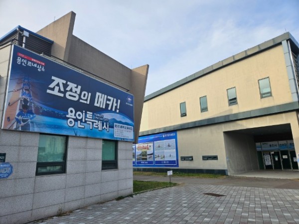 6. 용인특례시 생활체육 스마트 조정체험교실이 진행될 용인조정경기장 모습.jpg