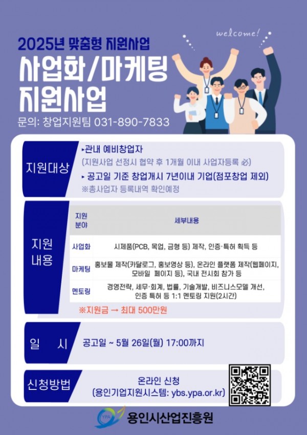 (사진자료) 사업안내 포스터.jpg