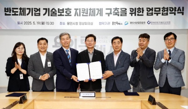 5-2. 19일 용인특례시청 영상회의실에서 열린 반도체기업 기술보호 지원체계 구축을 위한 업무협약식에 참석한 인사들의 모습.jpg