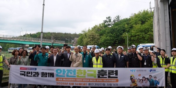 3. 용인특례시 재난대응 안전한국훈련.JPG