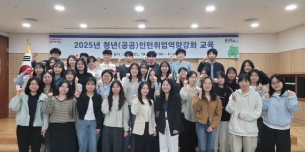 6. 청년인턴 역량강화 교육.jpeg