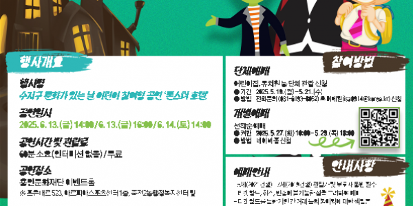 12. 몬스터호텔 포스터.png