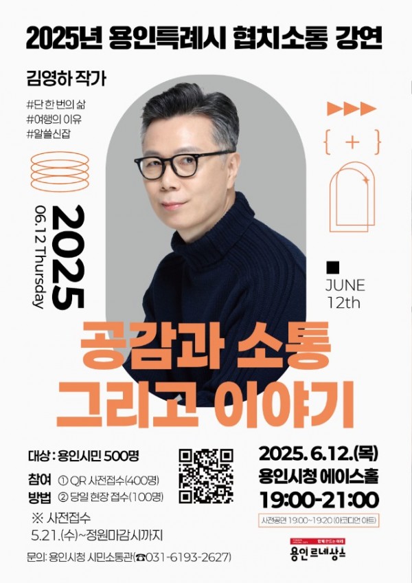 3. 협치 강연 포스터.jpg