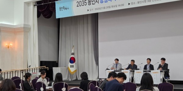 4. 20일 시청 컨벤션홀에서 2035년 공원녹지 기본계획 재정비(안) 공청회가 진행되고 있다.jpeg