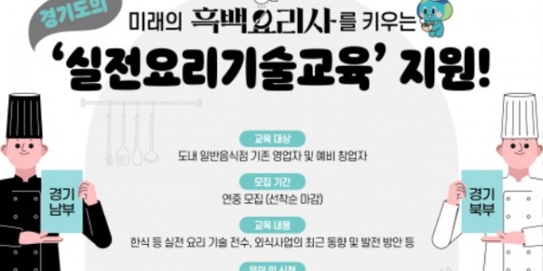 (인포그래픽)+외식경영인+지원센터+지원사업.jpg