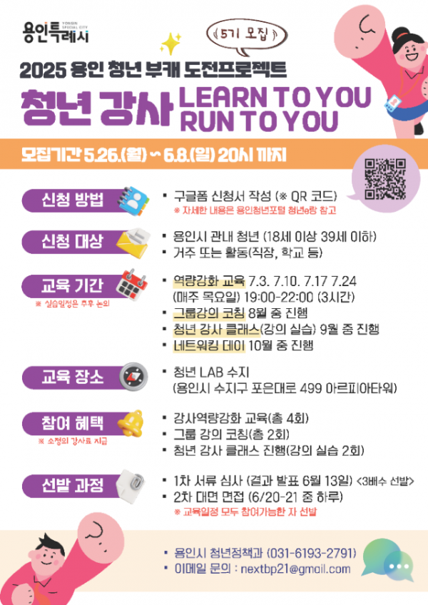 2. 2025년 청년부캐 도전프로젝트 참여자 모집 포스터.png