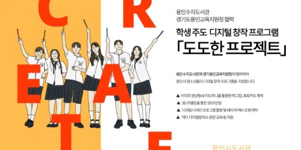 3-1. 도도한 프로젝트 포스터.jpg