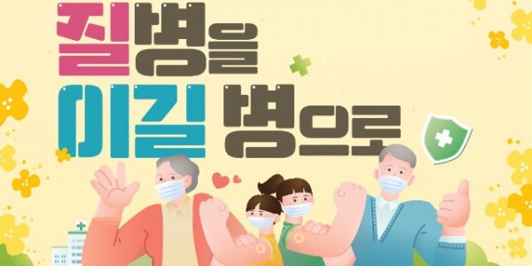 1. 코로나19 상반기 추가접종 포스터.jpg