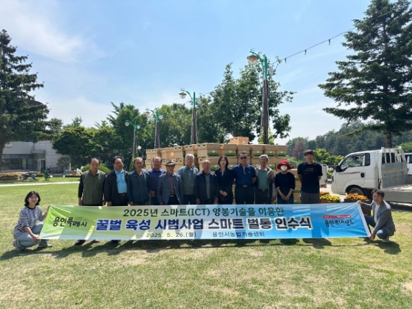 3-1. 용인특례시는 겨울철 집단 폐사 예방 위해 스마트 양봉시범사업을 추진하며 양봉 농가에 스마트벌통을 보급했다.JPG