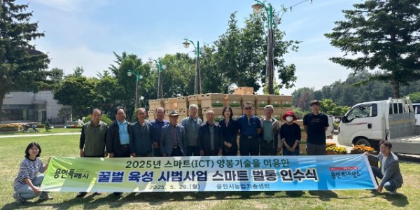 3-1. 용인특례시는 겨울철 집단 폐사 예방 위해 스마트 양봉시범사업을 추진하며 양봉 농가에 스마트벌통을 보급했다.JPG