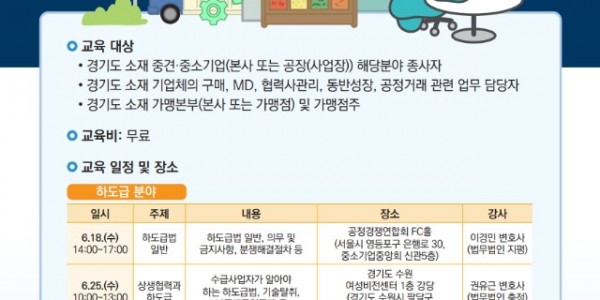 2025년도+공정거래분야+교육+웹포스터_1.jpg