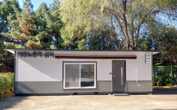 1. 용인특례시는 처인구 구갈동에 이동노동자 쉼터 3호점을 조성한다. 사진은 수지구에 설치된 쉼터1호점.png