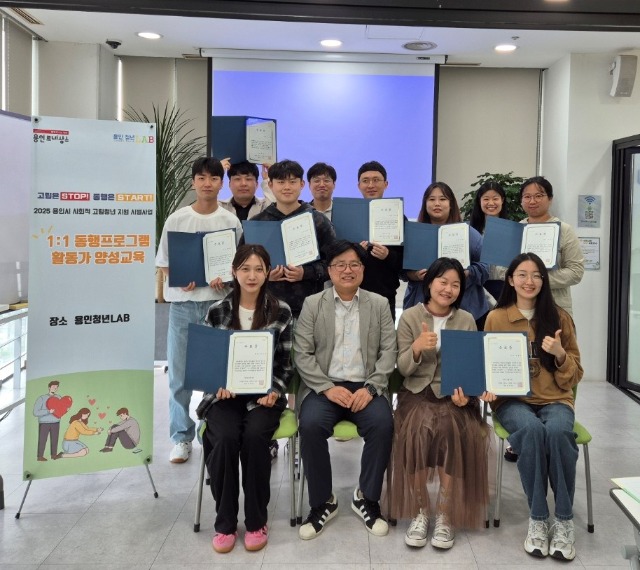 1. 용인특례시 사회적 고립청년 위한 1대1 동행프로그램 활동가 양성교육을 이수한 동행활동가 단체사진.jpeg