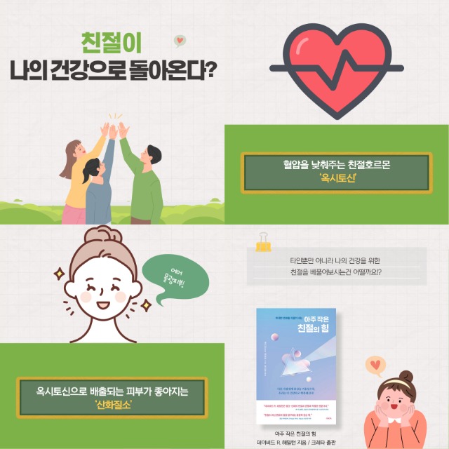 5. 도서추천 카드뉴스.jpg