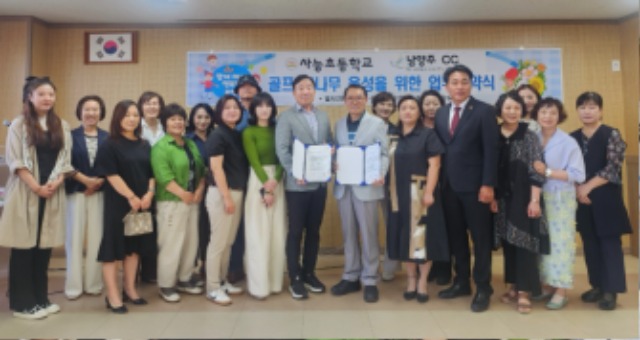 250604 이은주 의원, 사능초 골프 꿈나무 육성 업무협약식 참석 (1).jpg