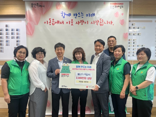 4-1. 이동읍 이동읍체육회·㈜코리아푸드 이웃돕기 성품 기탁.jpg