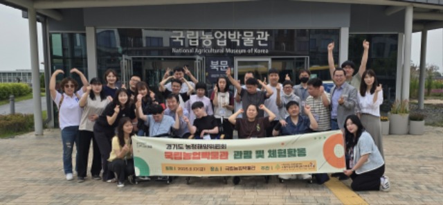 250613 이오수 의원, 발달장애인과 함께한 10번째 체험활동… 국립농업박물관 견학(1).jpg