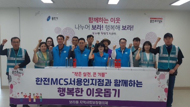 7-1. 보라동 한전MCS봉사활동.jpg