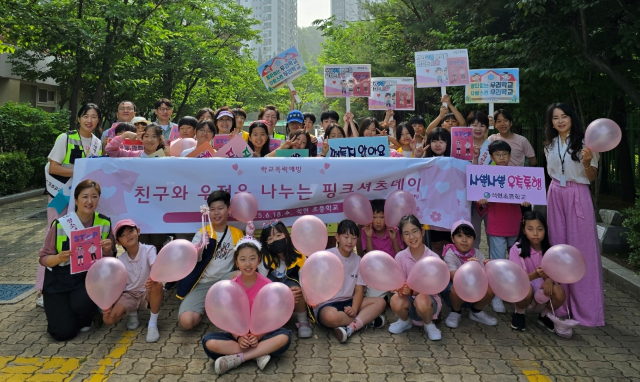 6-1. 영덕1동 핑크셔츠데이 캠페인.png