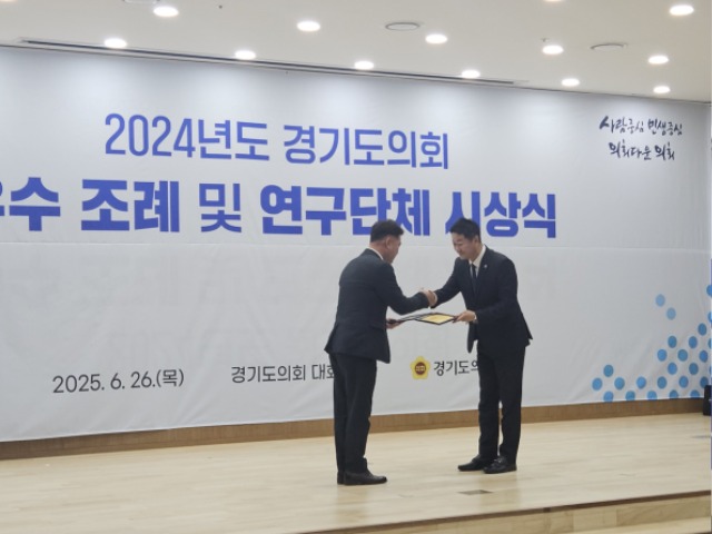 250626 김정호 의원, 경기도 평생학습도시 지원 조례로 우수조례 수상 (1).jpg