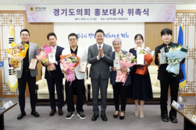 250627 경기도의회, 배우 안재모·개그맨 김종석·가수 이창환 등 홍보대사 6명 신규 위촉.jpg