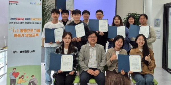 1. 용인특례시 사회적 고립청년 위한 1대1 동행프로그램 활동가 양성교육을 이수한 동행활동가 단체사진.jpeg