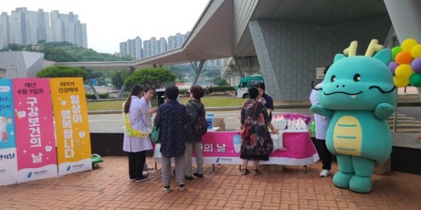 4. 지난해 진행한 구강보건의 날 행사 모습.jpg