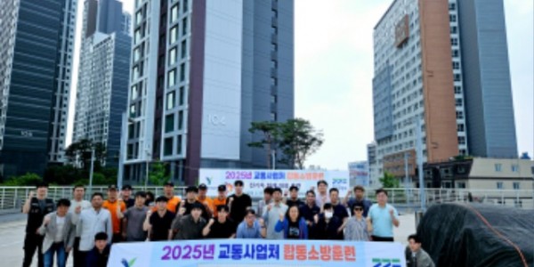 합동소방훈련 사진1.jpg