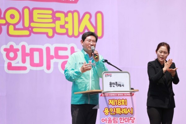 1-1. 용인시 장애인 어울림한마당.jpg