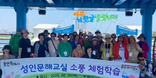 9-1. 역북동 성인문해교실 어르신 봄나들이.jpeg